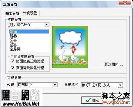 咔咔电子相册制造使用方法全介绍