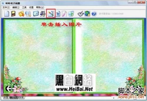 咔咔电子相册制造使用方法全介绍