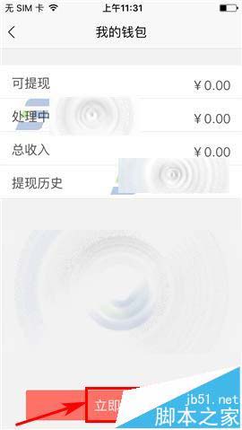 空空狐app怎么提现? 空空狐提现的详细教程