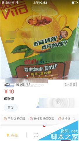 空空狐app怎么删除宝贝?