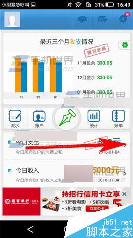 卡卡记账app怎么导出数据?