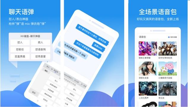 kk键盘怎么怼人?kk键盘详细使用图文教程