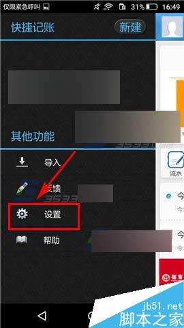 卡卡记账app怎么导出数据?