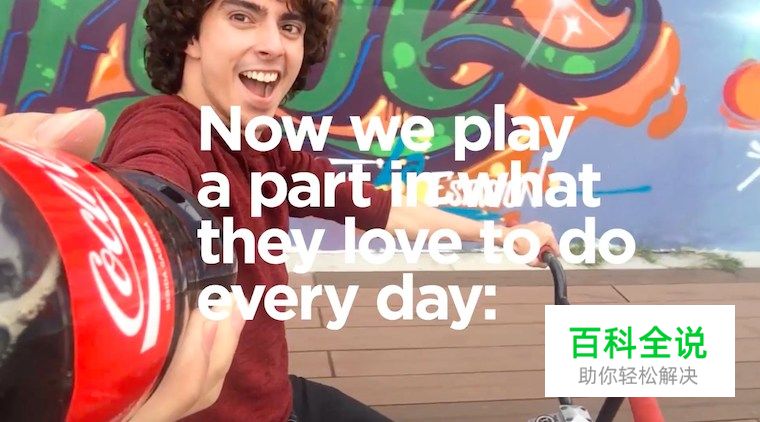 可口可乐瓶,玩出新花样?