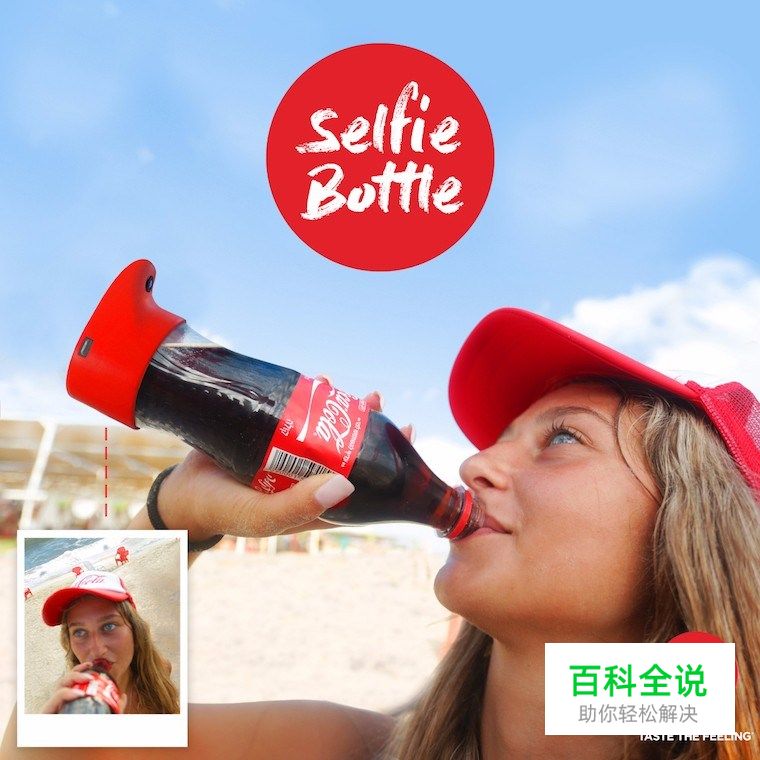 可口可乐瓶,玩出新花样?