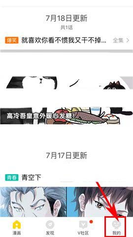 快看漫画app中快看商城怎么清空购物车?