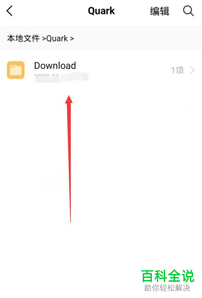 夸克浏览器如何将网页视频下载到手机本地