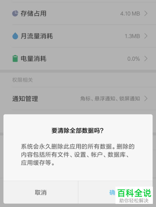 夸克浏览器中的全部数据如何清除