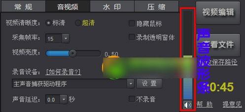 kk录像机没有声音怎么办?kk录像机没声音解决方法及注意事项(附下载)