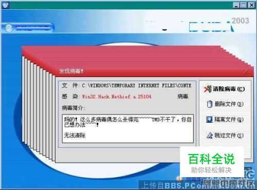 看看你用的杀毒软件是几星级的