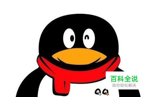 扣扣QQ号码免费申请方法