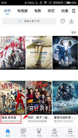 快看影视app怎么缓存视频?