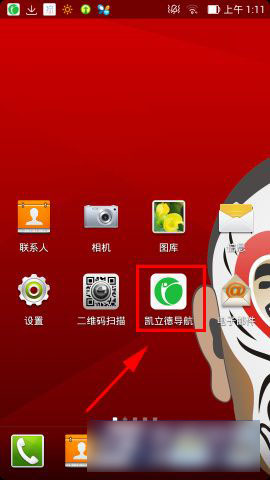 凯立德导航如何恢复到初装状态?凯立德手机导航地图恢复初始状态方法介绍