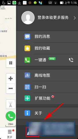 凯立德导航如何恢复到初装状态?凯立德手机导航地图恢复初始状态方法介绍