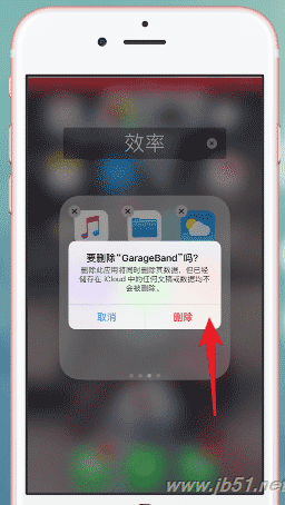 库乐队IOS版如何删除?库乐队IOS版删除教程