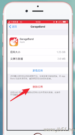 库乐队IOS版如何删除?库乐队IOS版删除教程