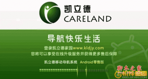 凯立德导航2011冬季自适屏手机版(完美支持1280X800分辨率) i9220,i889等