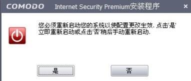 科摩多安全套装2012免费版体验教程
