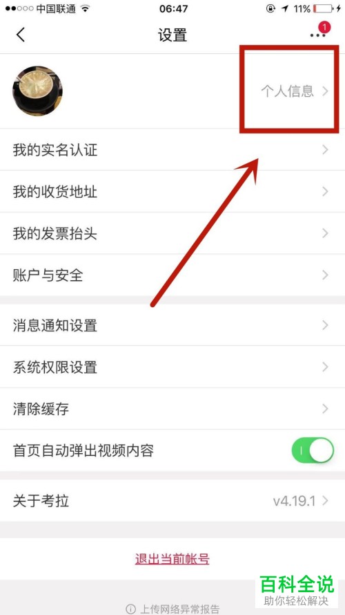 考拉海购中自己的尺寸如何添加