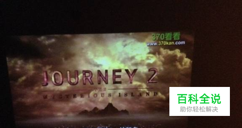 酷乐视Q6青春版投影仪怎么苹果机同屏