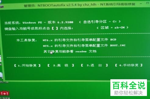 克隆硬盘的方法