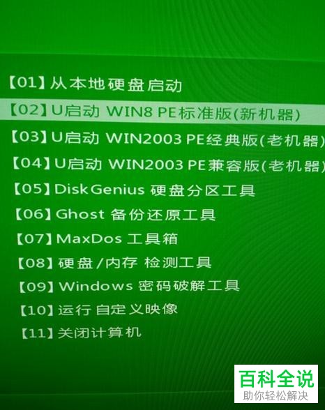 克隆硬盘的方法