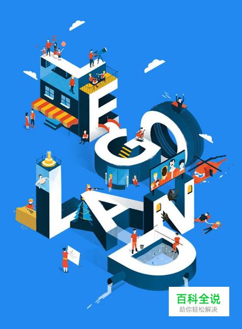 看了这些插画创造过程，终于明白为什么我画的被主管嫌弃