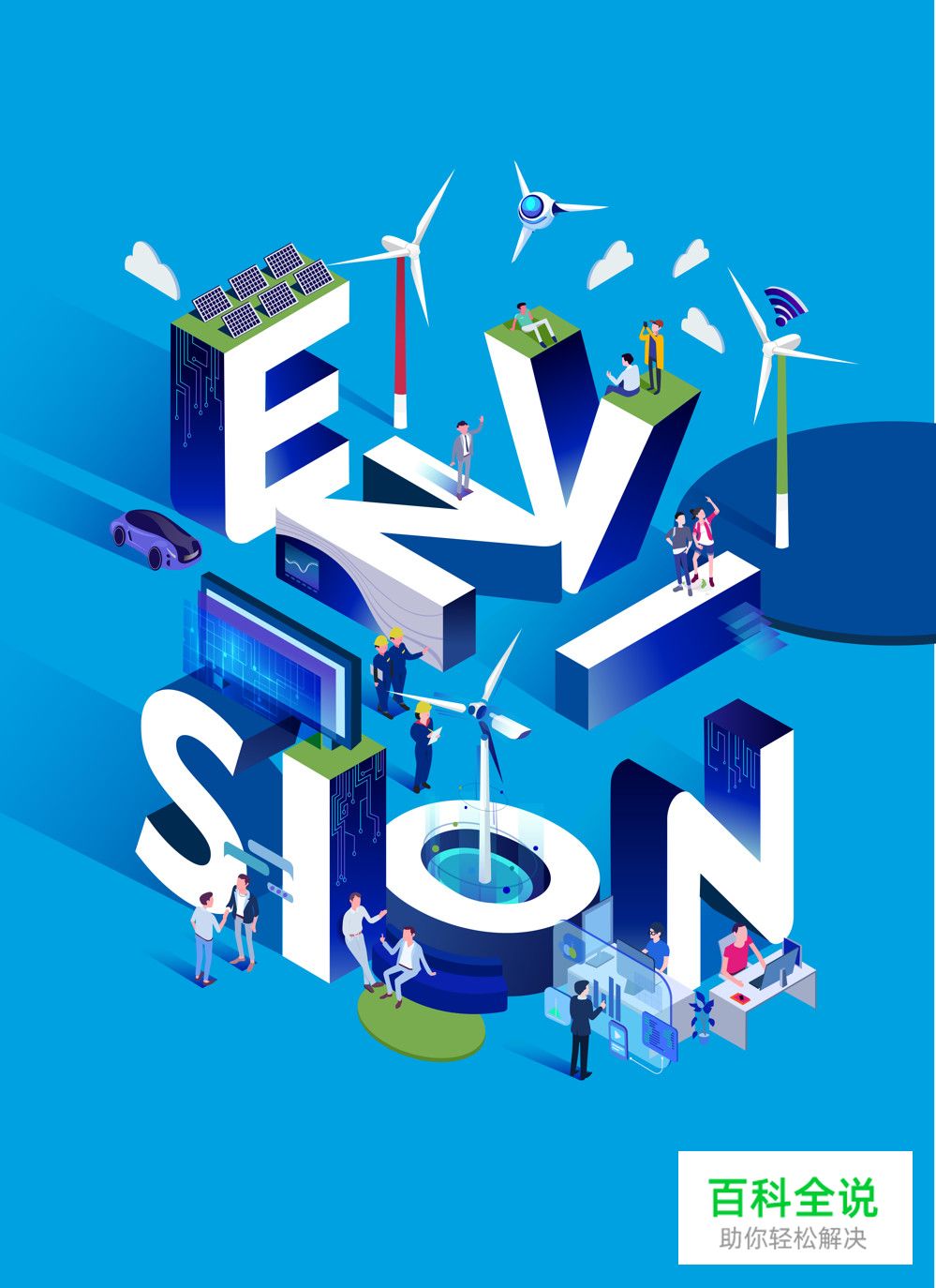 看了这些插画创造过程，终于明白为什么我画的被主管嫌弃