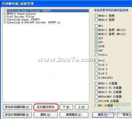 KMPlayer播放器设置指南