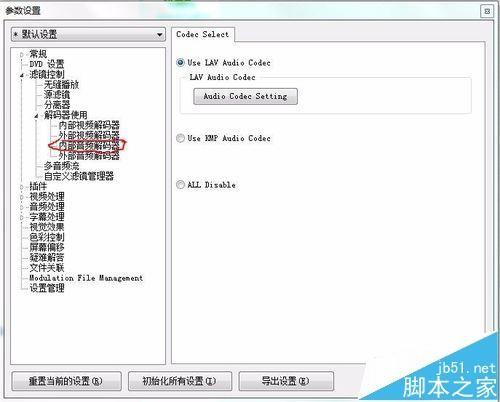 KMPlayer播放视频没有声音该怎么解决?