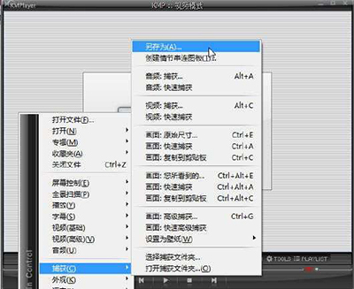 KMPlayer复制加密VCD影碟的使用教程