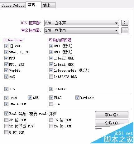 KMPlayer播放视频没有声音该怎么解决?