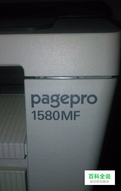 柯尼卡美能达 pagepro 1580MF硒鼓加粉图解教程
