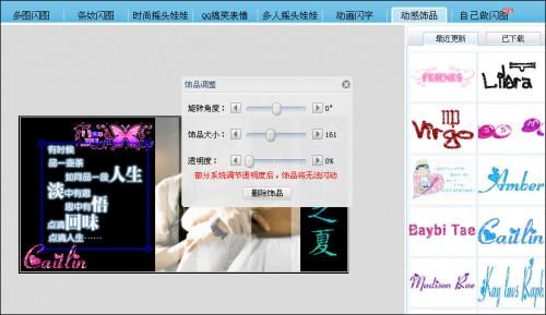 可牛影像动画闪字功能:自制[泡沫之夏]个性签名