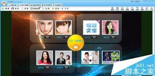 可牛影像怎么给图片添加炭笔布纹效果?