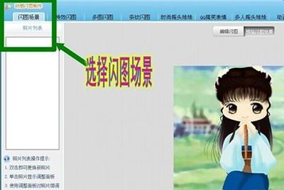 可牛影像制作动感闪图教程