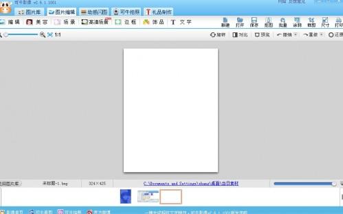 可牛影像制作渐隐闪图教程