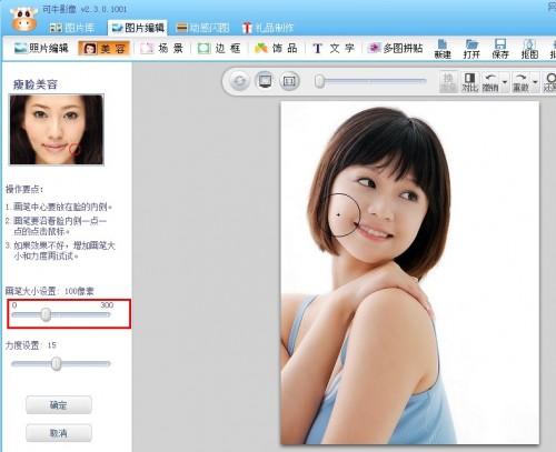 可牛影像瘦脸美容功能:打造完美面孔