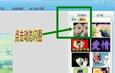 可牛影像制作动感闪图教程