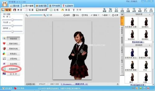 可牛影像简单修调情侣身高,秀出绝配情侣