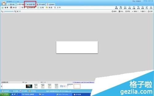 可牛影像怎么制作闪动文字