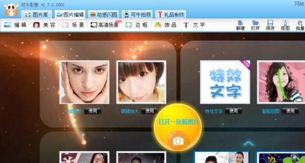 可牛影像怎么制作彩色铅笔效果图片