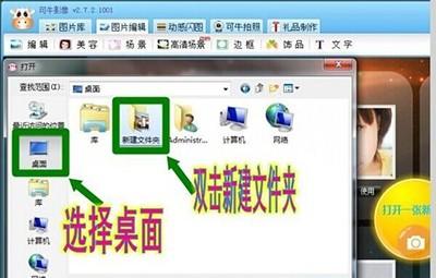 可牛影像制作动感闪图教程