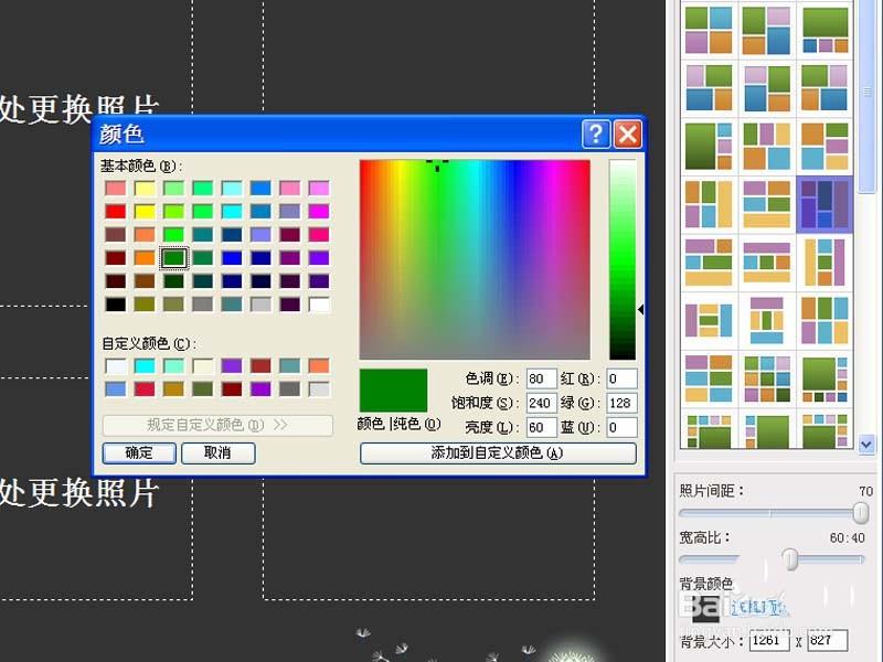可牛影像多张图片怎么做拼图效果?