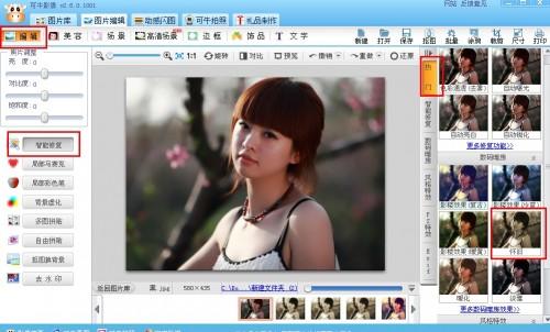 可牛影像磨皮功能和编辑功能打造怀旧美女
