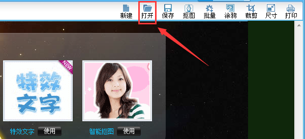 可牛影像怎么给图片制作反转负冲效果?