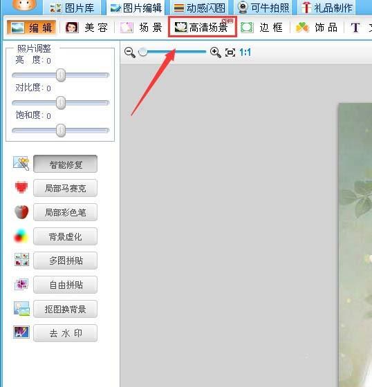 可牛影像怎么给图片添加撕裂的蓝色书页效果?