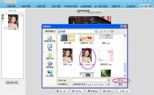 可牛影像眼睛变大功能制作眨眼美女