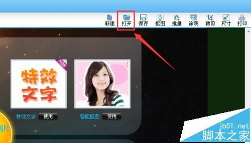 可牛影像怎么制作圣诞贺卡?