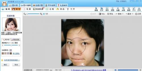 可牛影像祛痘新办法:4步呈现如玉肌肤